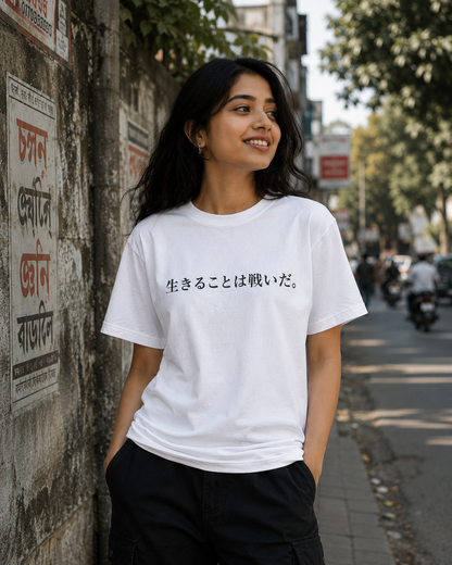 Life Is a Battle Oversized Tee